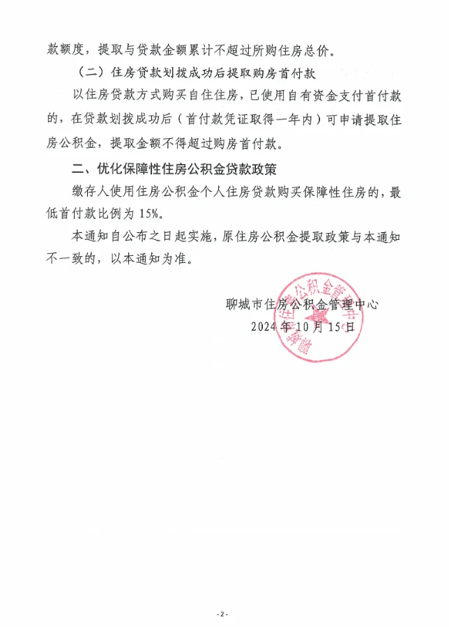pc/fcq/2024/10/15/c7eb9345-9526-4f6c-8046-074282d886b5.png