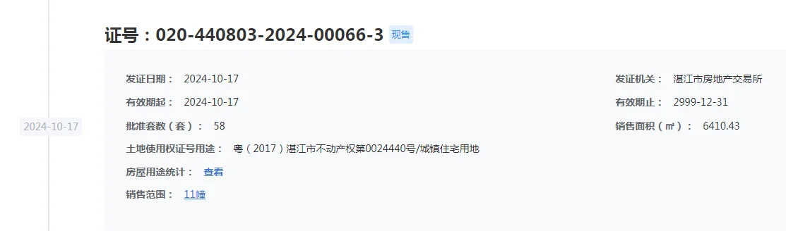 pc/fcq/2024/10/18/1131d312-d518-4911-9e1c-ff89948a1b30.png pc/fcq/2024/10/18/1131d312-d518-4911-9e1c-ff89948a1b30.png