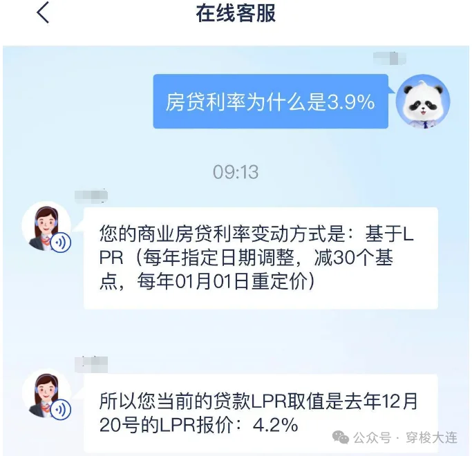你的房贷利率为啥不是3.3%？附查询方法！-房产资讯-房天下