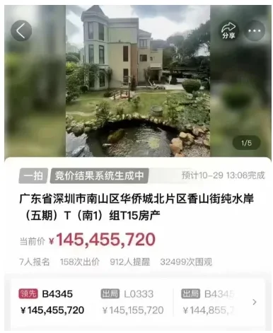 深圳成交的亿元房产,都在这里了-房产资讯-房天下