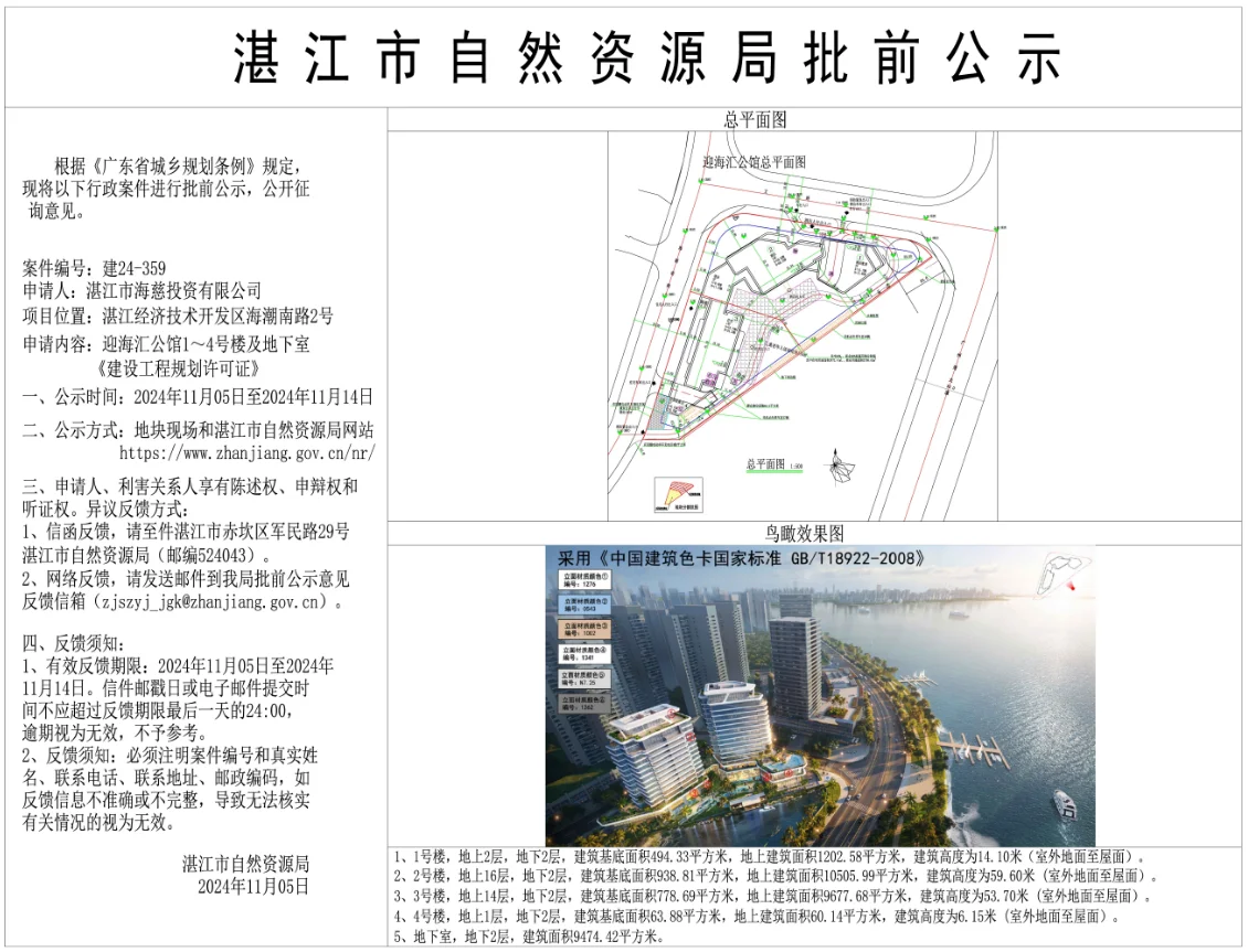 pc/fcq/2024/11/05/4c6dbf55-766b-4532-bf09-9f1bd9ec8b0f.png