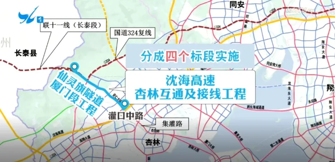 仙灵旗隧道是国省干道联十一线的控制性工程,可以真正意义上把厦漳