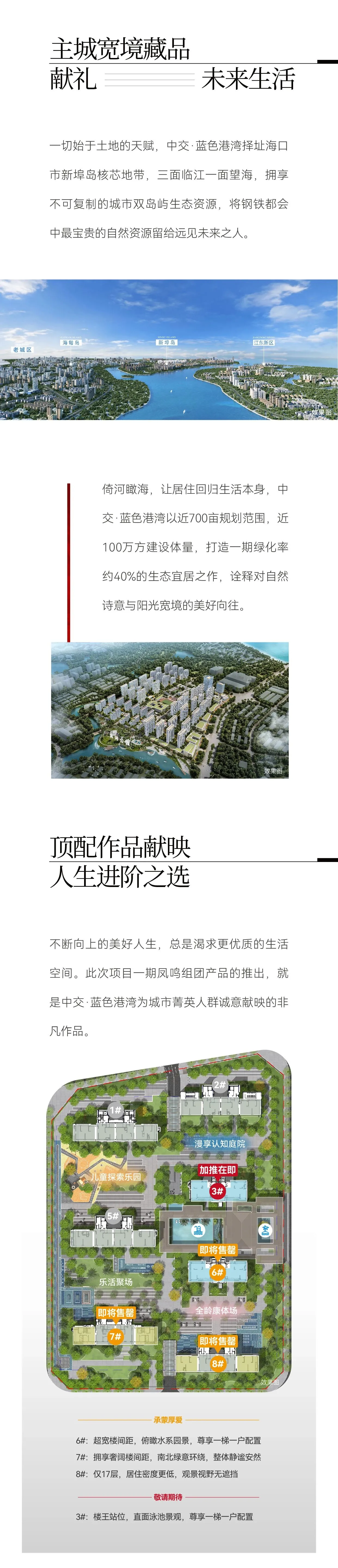登场即高光 | 感谢喜欢中交·蓝色港湾的您-房产资讯-房天下