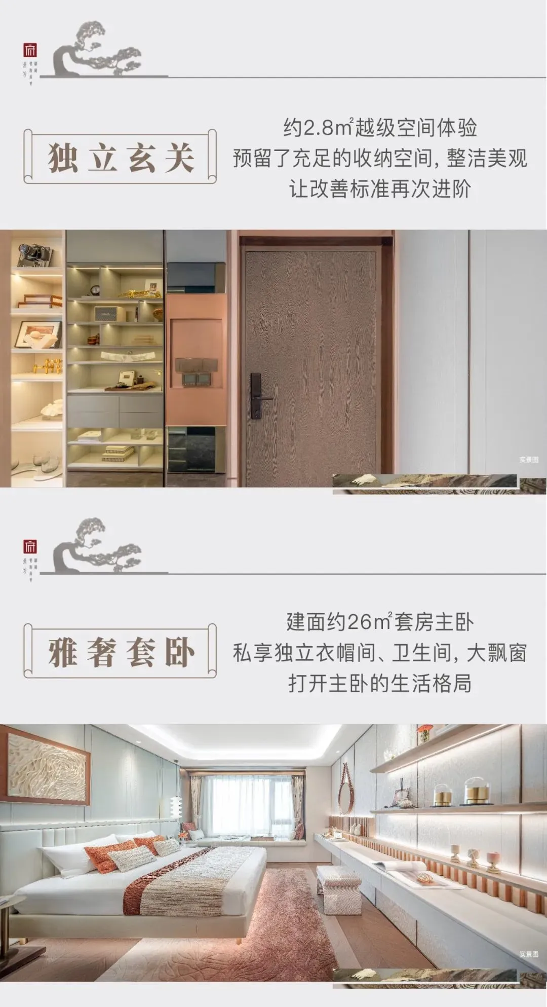 建发方洲·缦云 | 1#压轴洋房 限席加推-房产资讯-房天下
