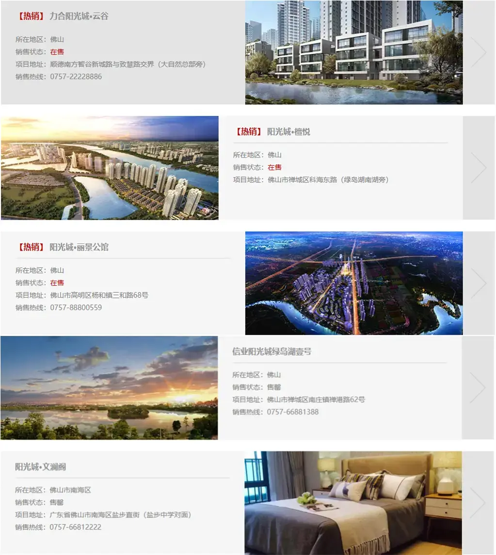 226个!收楼4年,佛山阳光城一小区车位被拍卖-房产资讯-房天下