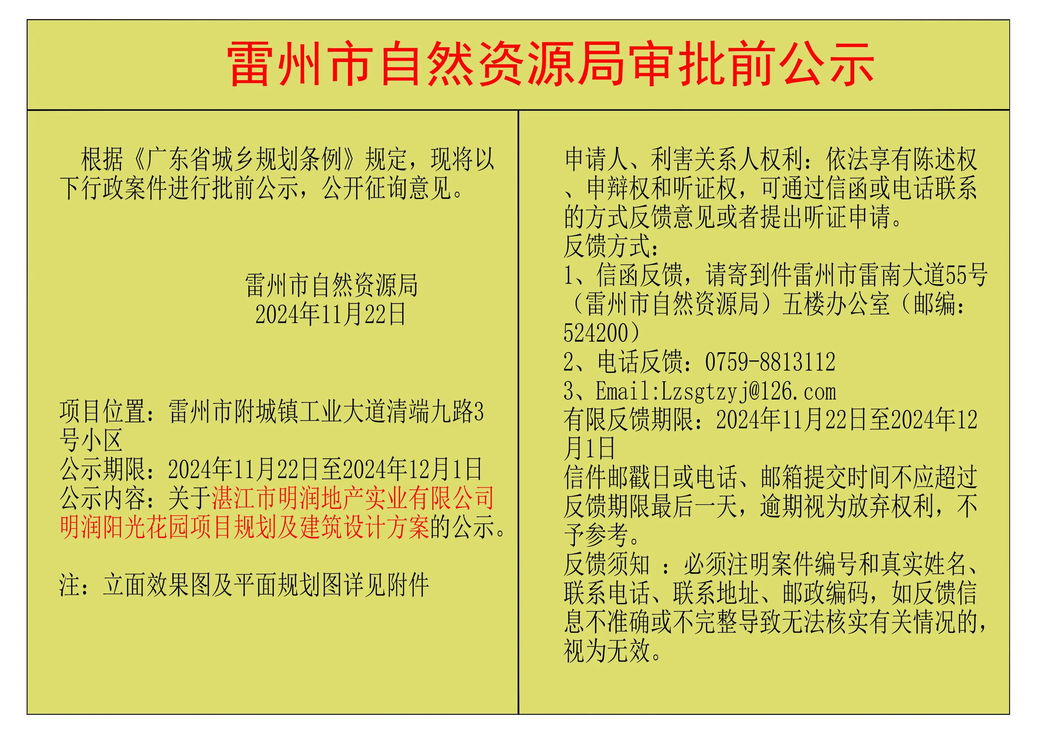 pc/fcq/2024/11/25/dc4159da-5eb3-4492-8da2-1261aba78e0d.jpg