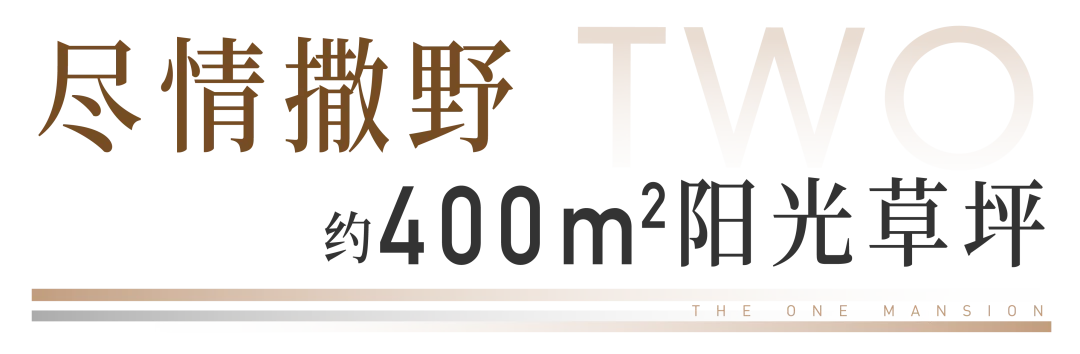 玖晟园“全龄乐享型”园林空间美好生活楼下见！