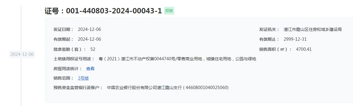 pc/fcq/2024/12/07/3ee7ebbe-b9dc-4bf5-9105-b34850abaff3.png