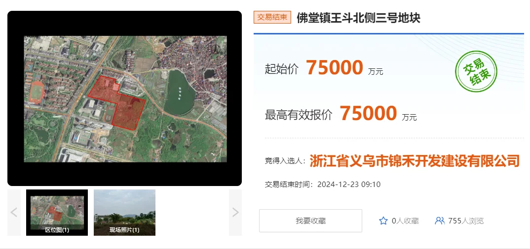 成交总价超12亿!义乌四宗涉宅用地成功出让!-房产资讯-房天下