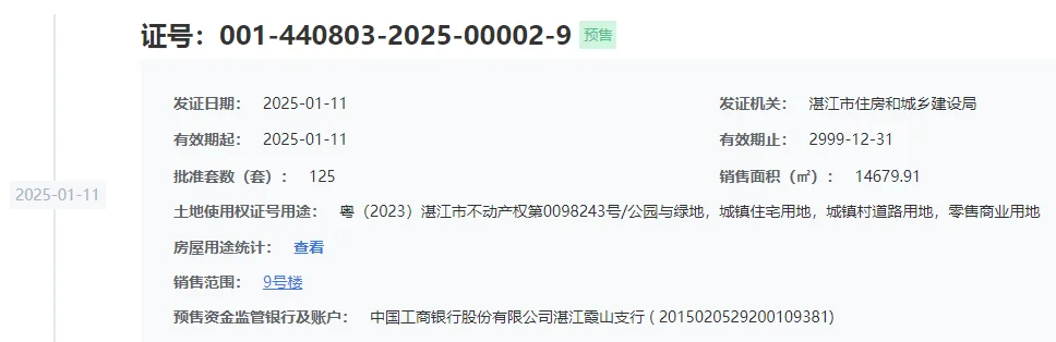 pc/fcq/2025/01/13/472a4e1b-8256-4b42-a144-4754f7347973.png