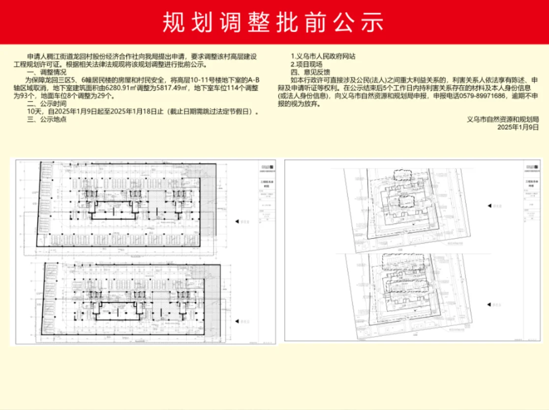 pc/fcq/2025/01/13/f58f04ea-285c-48d2-b209-685973d01d68.png