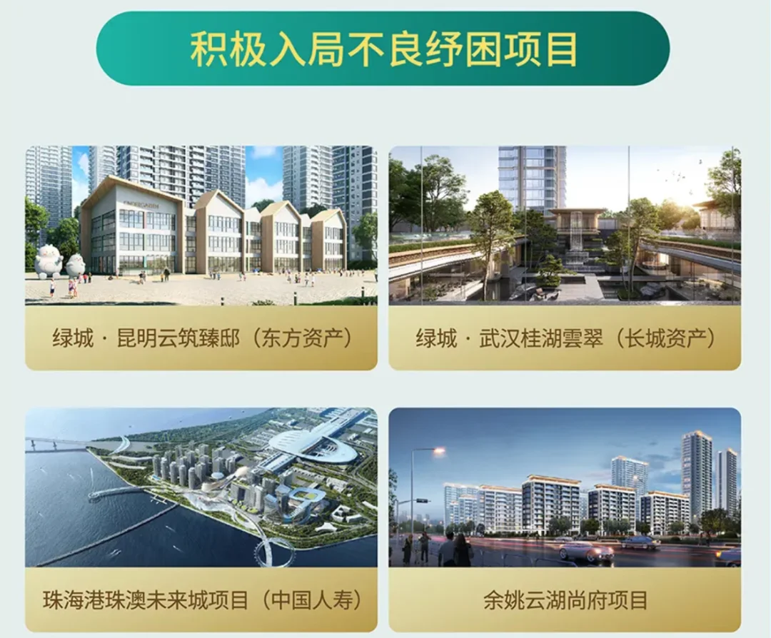 媒体聚焦丨保交楼“绿城模式”探索房地产纾困新路径-房产资讯-房天下