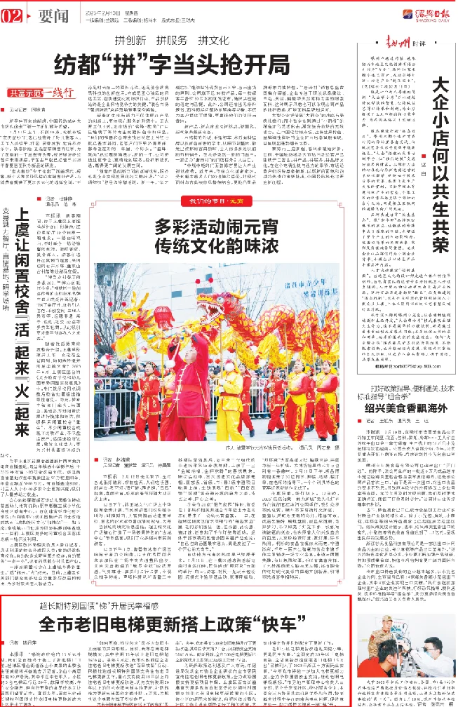 pc/fcq/2025/02/14/cf5357ed-b5b9-4238-b2ae-eb0a8b937c42.png