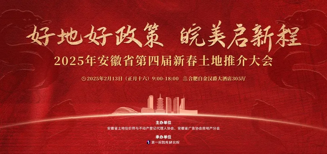 近5000亩安徽8城年度供地计划即将曝光！