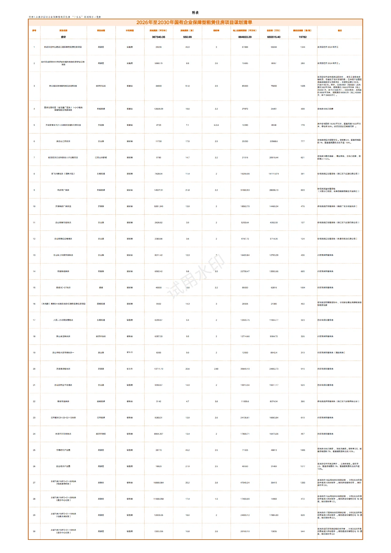 pc/fcq/2025/03/14/3b868cd8-decb-4a02-bbd7-2a57b05cfd16.png
