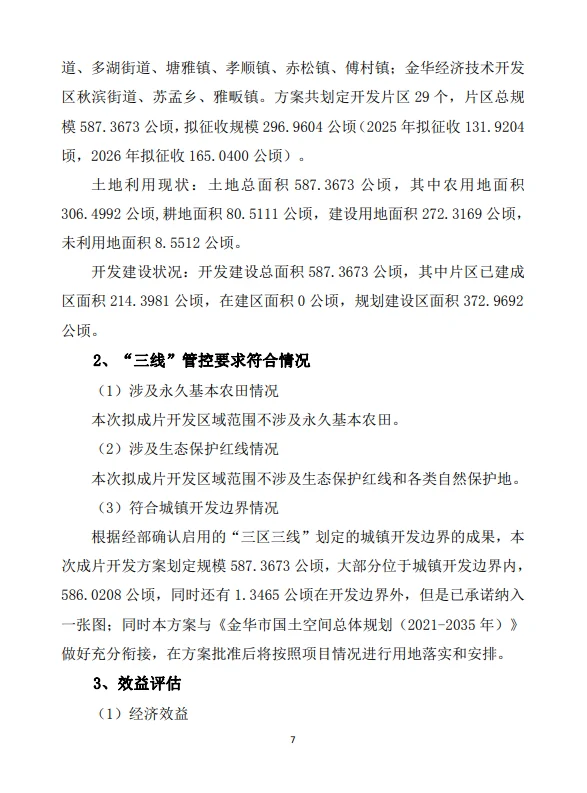 pc/fcq/2025/04/09/7ffc1a62-b9cd-4ba2-be16-863b245f0077.png