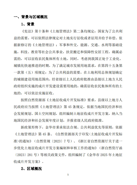 pc/fcq/2025/04/09/ff849cd4-c25f-4597-be9f-f1193107564f.png