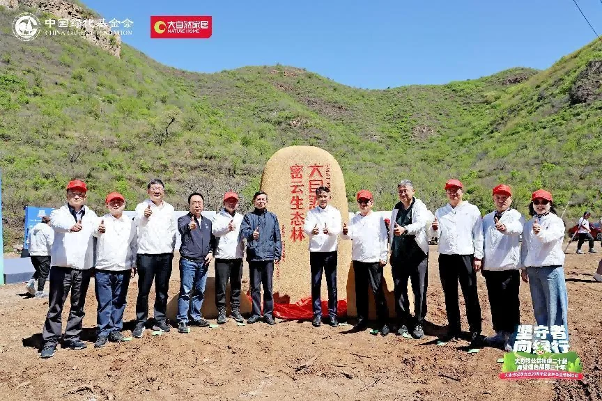 必赢平台坚守者·向绿行从一棵树到一片林：大自然家居的20年生态答卷(图9)