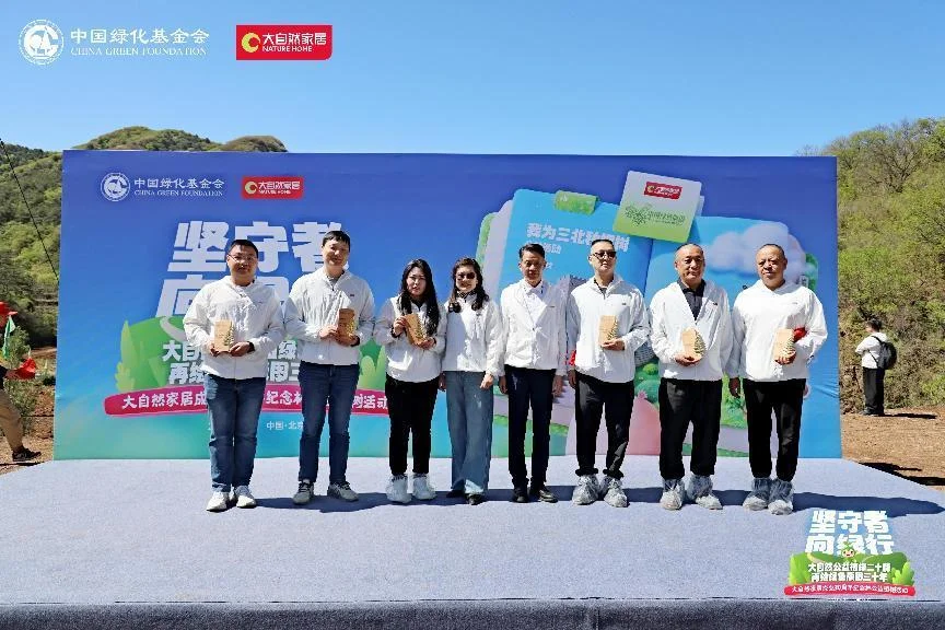 必赢平台坚守者·向绿行从一棵树到一片林：大自然家居的20年生态答卷(图5)