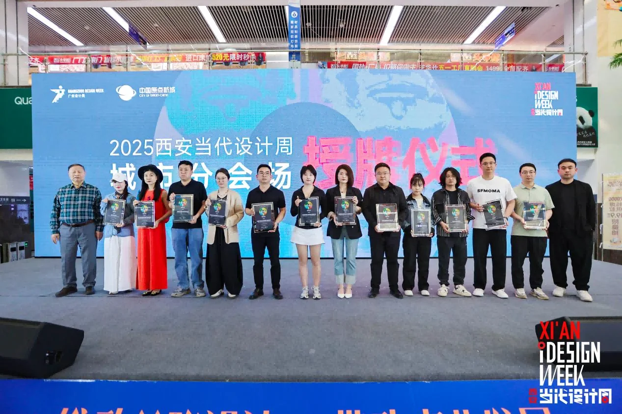 2025西安当代设计周及丝路家装文化艺术节全面筹备启动(图9)
