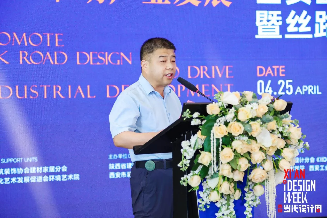 2025西安当代设计周及丝路家装文化艺术节全面筹备启动(图5)