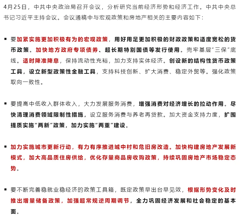 pc/fcq/2025/04/28/84353bcf-24d2-4962-806d-77b20480108b.png