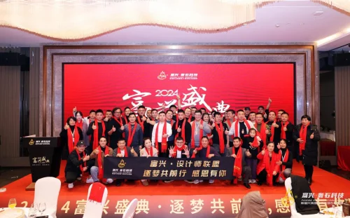 zoty中欧共筑高端石材奢石家居新生态富兴奢石科技成立成都“富兴·设计师联盟”