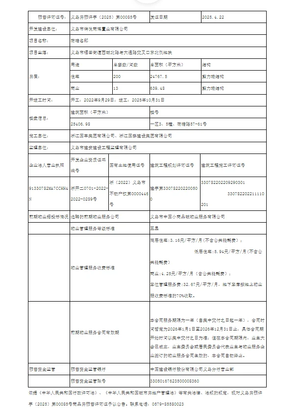 pc/fcq/2025/05/09/96b929b2-f659-4094-aded-948371b3fece.png pc/fcq/2025/05/09/96b929b2-f659-4094-aded-948371b3fece.png