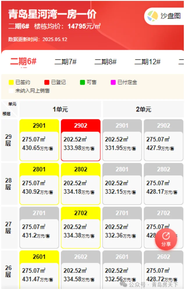pc/fcq/2025/05/13/769c8db3-e971-4e1b-b57f-2c48c8e0e3f9.png
