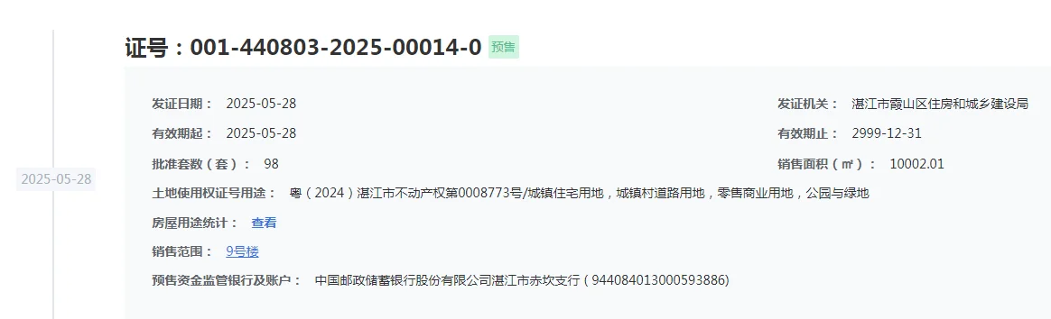 pc/fcq/2025/05/29/9909db7e-5e8a-44d7-acdd-34f472cb80b9.png