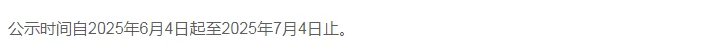 pc/fcq/2025/06/05/f1caebe9-64fc-451c-80f0-99a89f472bd4.png