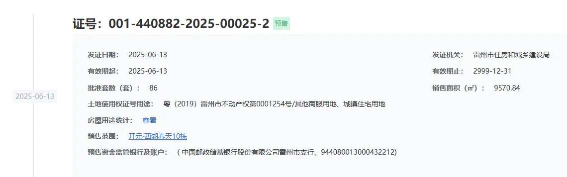 pc/fcq/2025/06/14/be89bc13-36d0-4620-bcf4-6e04a0cb0908.png
