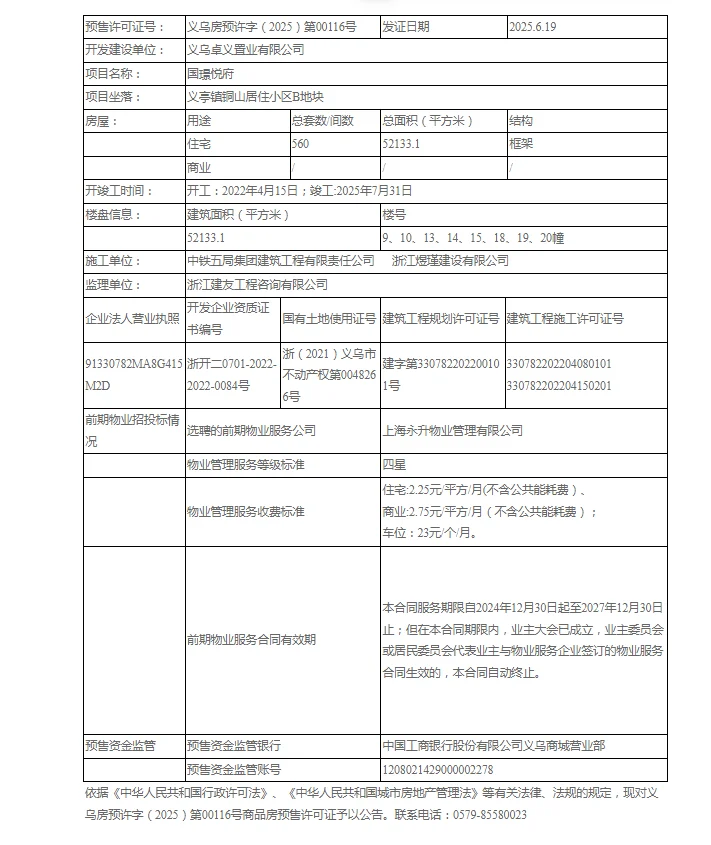 pc/fcq/2025/06/23/17a04c02-1d82-4e68-8c9f-af7206e1c474.png