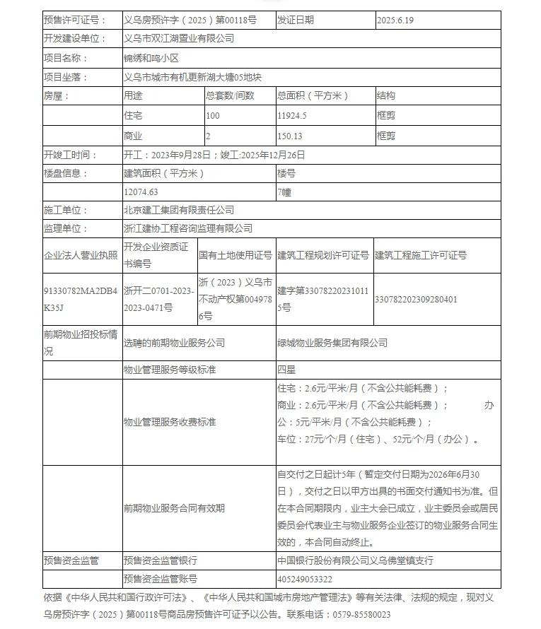 pc/fcq/2025/06/23/b02b4acf-b1dd-4525-8fe4-a7b832383276.png pc/fcq/2025/06/23/b02b4acf-b1dd-4525-8fe4-a7b832383276.png