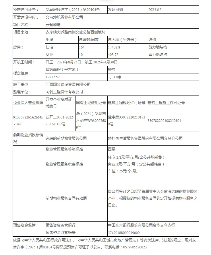 pc/fcq/2025/06/23/d4271525-a938-41d5-bb0c-60bc25286796.png