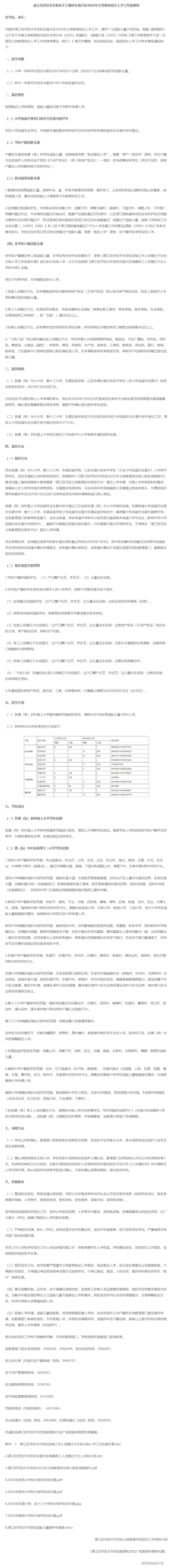 pc/fcq/2025/06/27/2fc2caa1-462c-42ad-842d-b2782371c2af.jpg