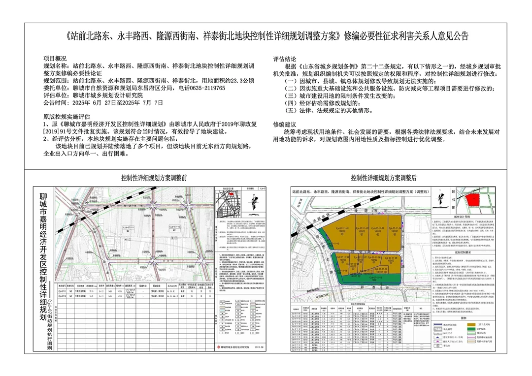 pc/fcq/2025/06/30/b7b5b408-8f2c-4030-8b71-104457fa4305.jpg