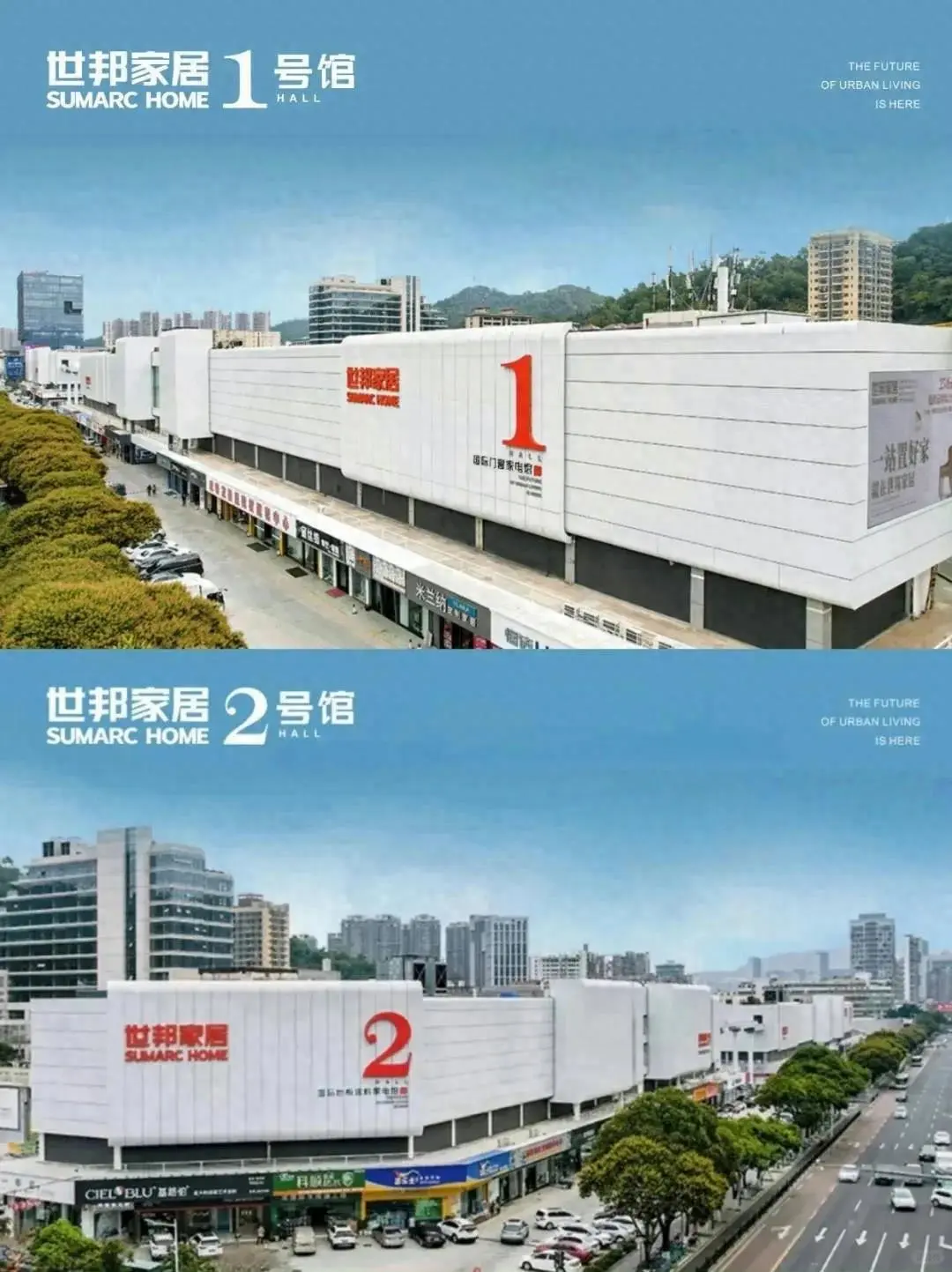 数智狂飙 聚势共赢 |大湾区家居消费新地标:世邦家居-房产资讯-房天下