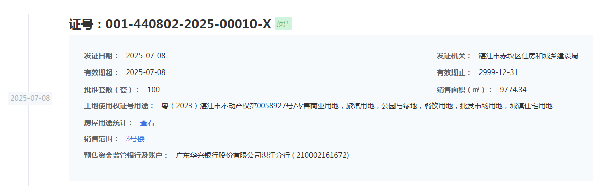pc/fcq/2025/07/09/2f39b90f-c00e-4920-a0d3-027e0b6bbc31.png