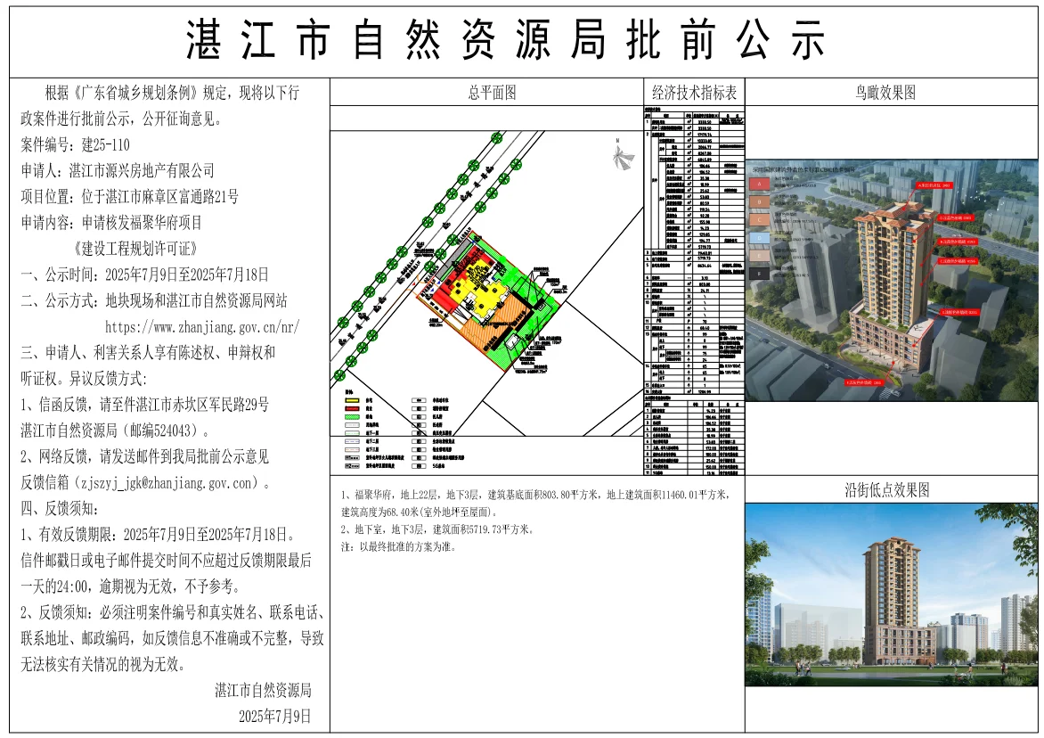pc/fcq/2025/07/10/eb4b39a6-d997-41dd-8424-6a3416251d4e.png