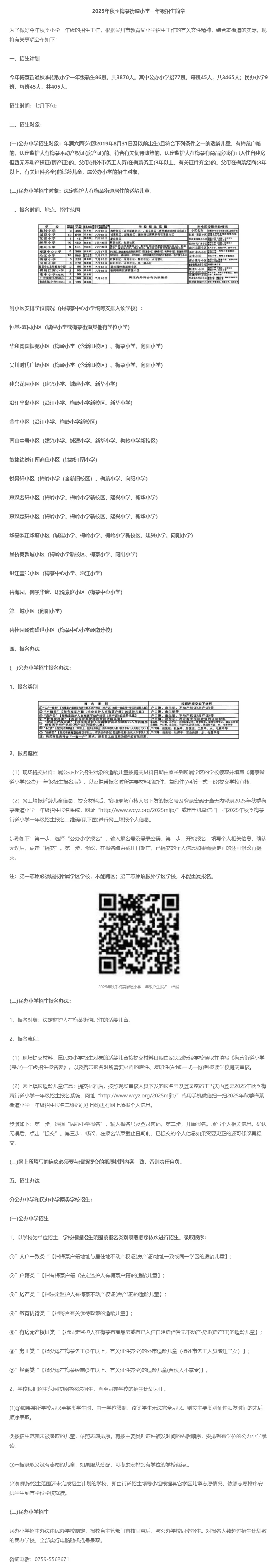 pc/fcq/2025/07/11/efa68e2f-275c-4adc-91b5-dafffa2eccef.jpg