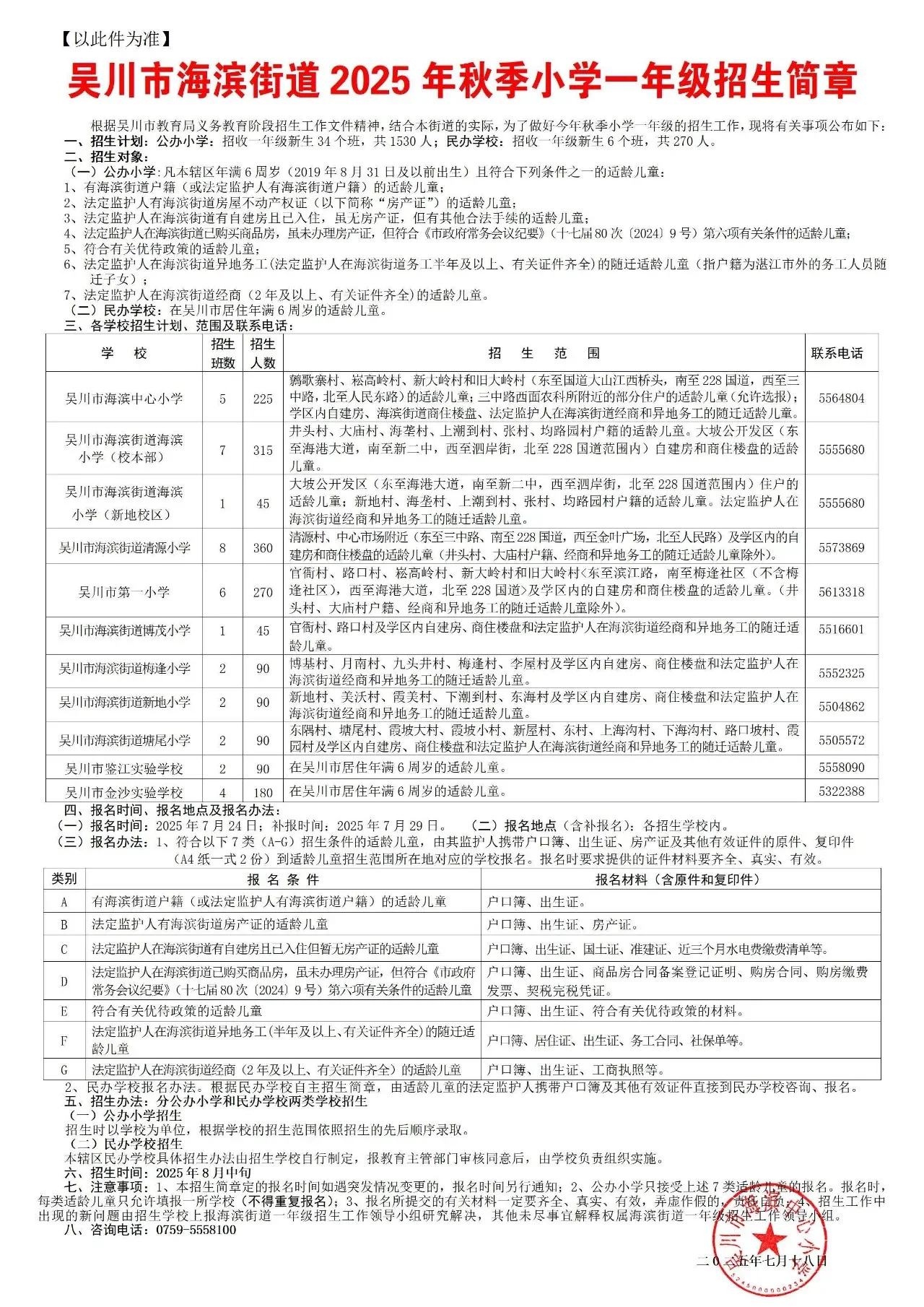 pc/fcq/2025/07/19/ac0fa8b7-e7d2-4fbe-805a-89e902702fdd.jpg