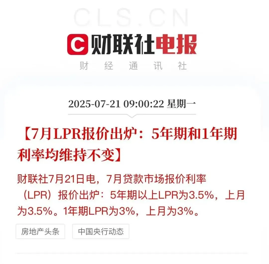 重磅爆料！房贷利率要跌破3%？-房产资讯-房天下