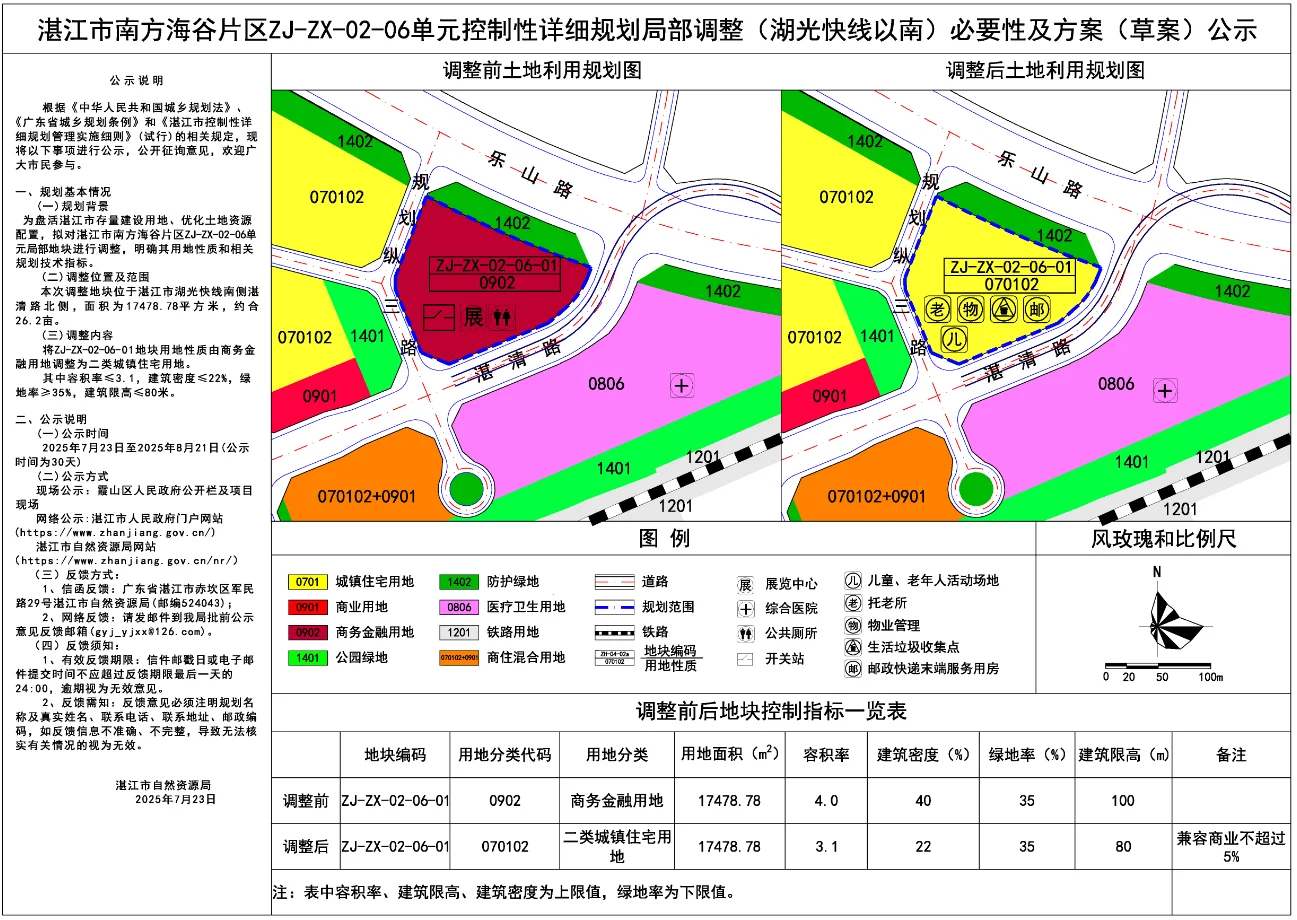 pc/fcq/2025/07/25/c41a8b1a-7f68-49c3-b544-bf220f2f6a2d.jpg
