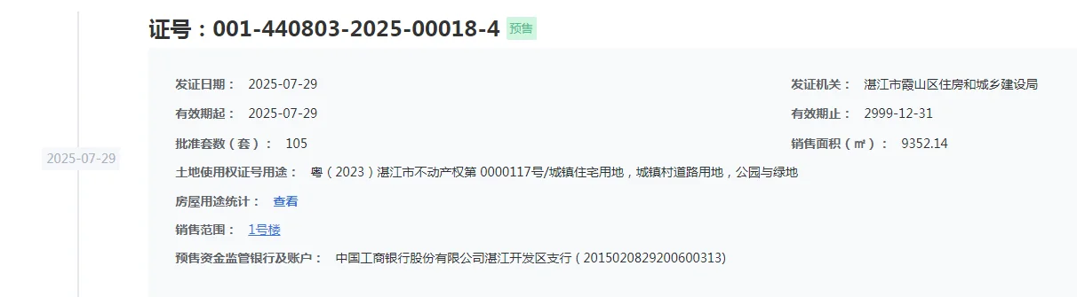 pc/fcq/2025/07/30/0584d983-6165-4fa2-b55f-8183d2f3472e.png