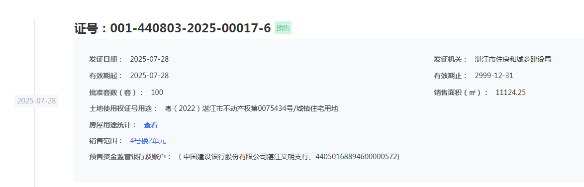 pc/fcq/2025/07/30/1033baf6-ea85-449f-90c3-47b15cad5ee5.png