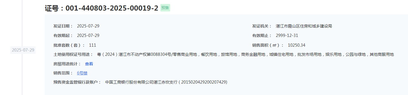 pc/fcq/2025/07/30/d335e665-05b5-471f-8523-34b627b7aa87.png