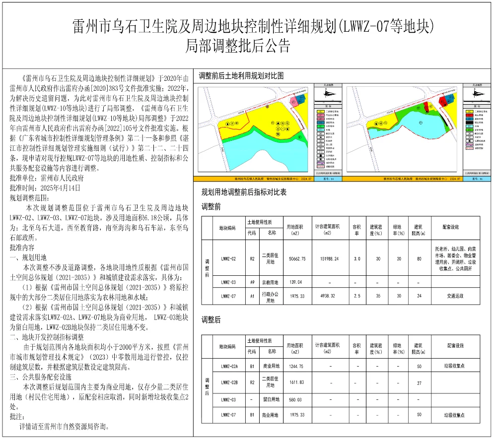 pc/fcq/2025/08/20/03feeb20-8814-4f49-af39-be04dd8e8a17.png