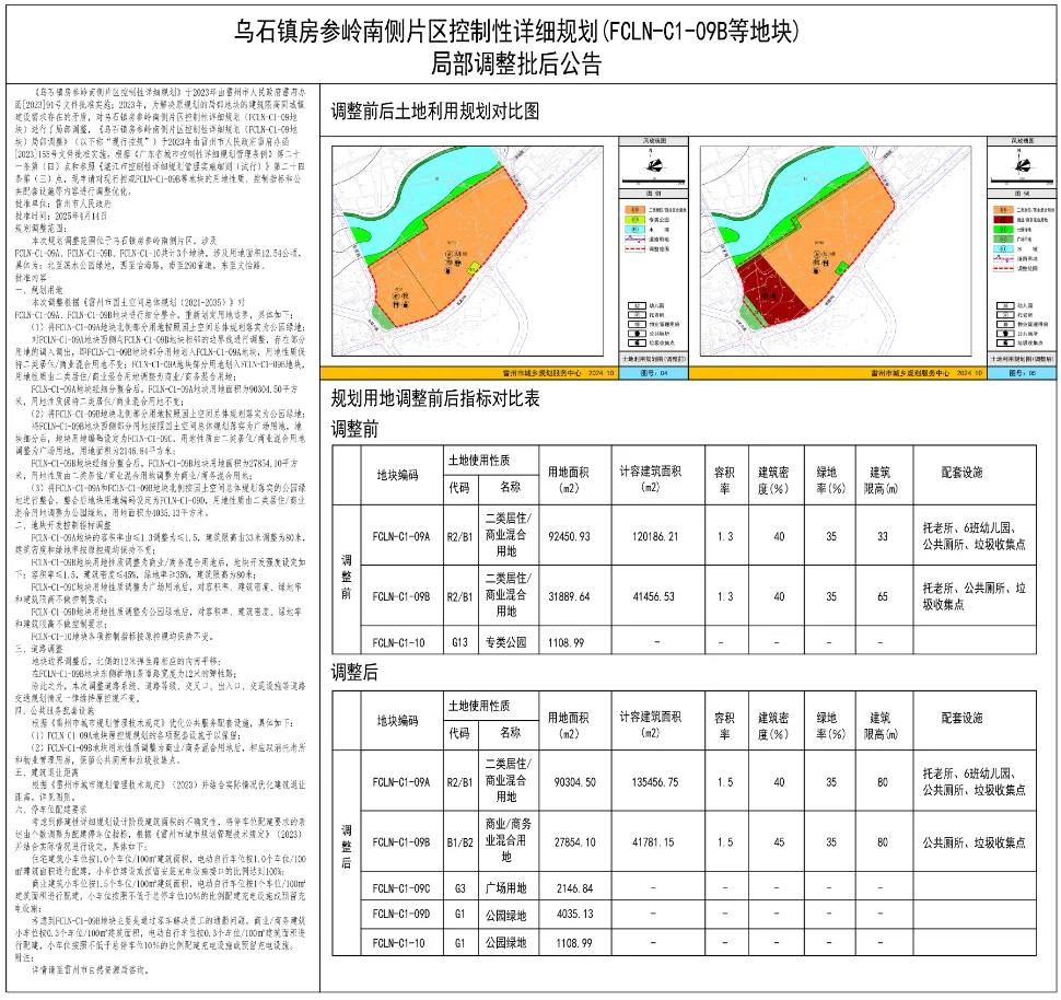 pc/fcq/2025/08/20/836771d5-1513-402c-bd98-c7938569e100.png