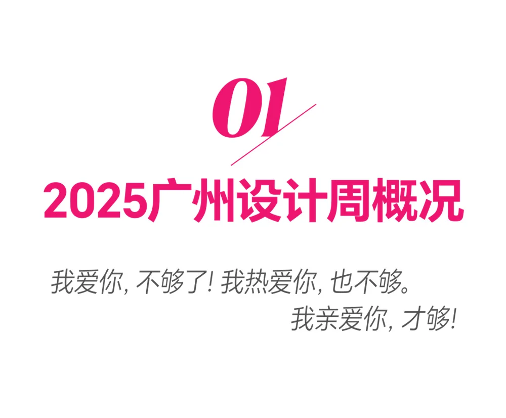 2025广州设计周展前预览首发,全案选材全链品类全在广州见!-房产资讯-房天下